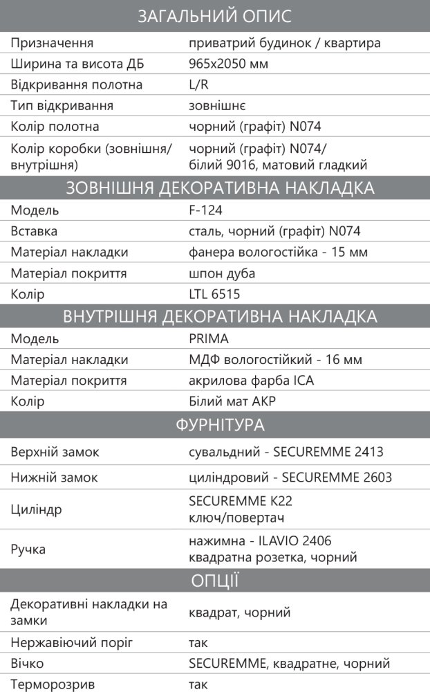 Входная дверь Standart Street F-124 Rodos LTL 6515 / белый мат акрил