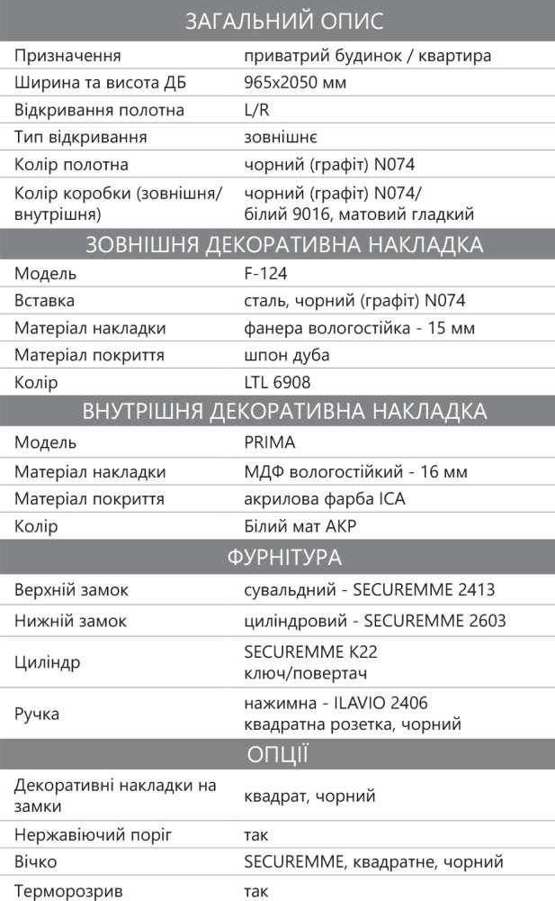 Входная дверь Standart Street F-124 Rodos LTL 6908 / белый мат акрил