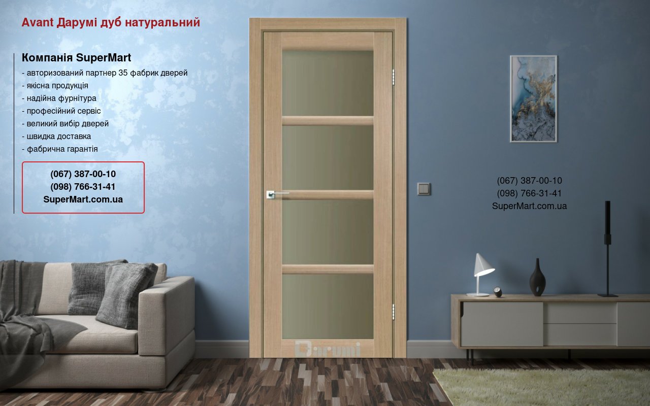 Двері Avant Дарумі дуб натуральний скло бронза Двері Avant Дарумі дуб натуральний скло бронза