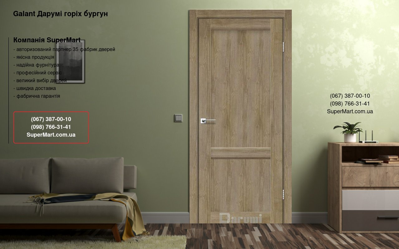 Двері Galant Дарумі горіх бургун глухе