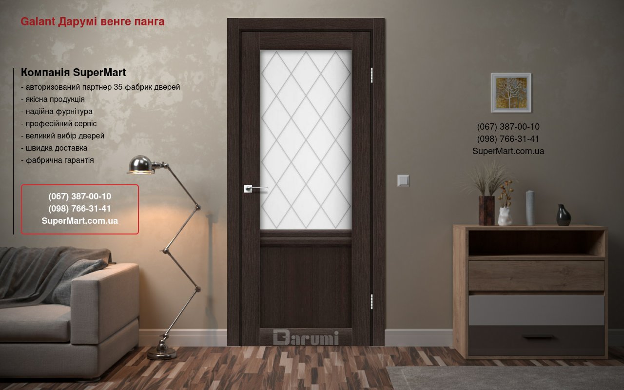 Двери Galant Даруми венге панга стекло Ромб прозрачный
