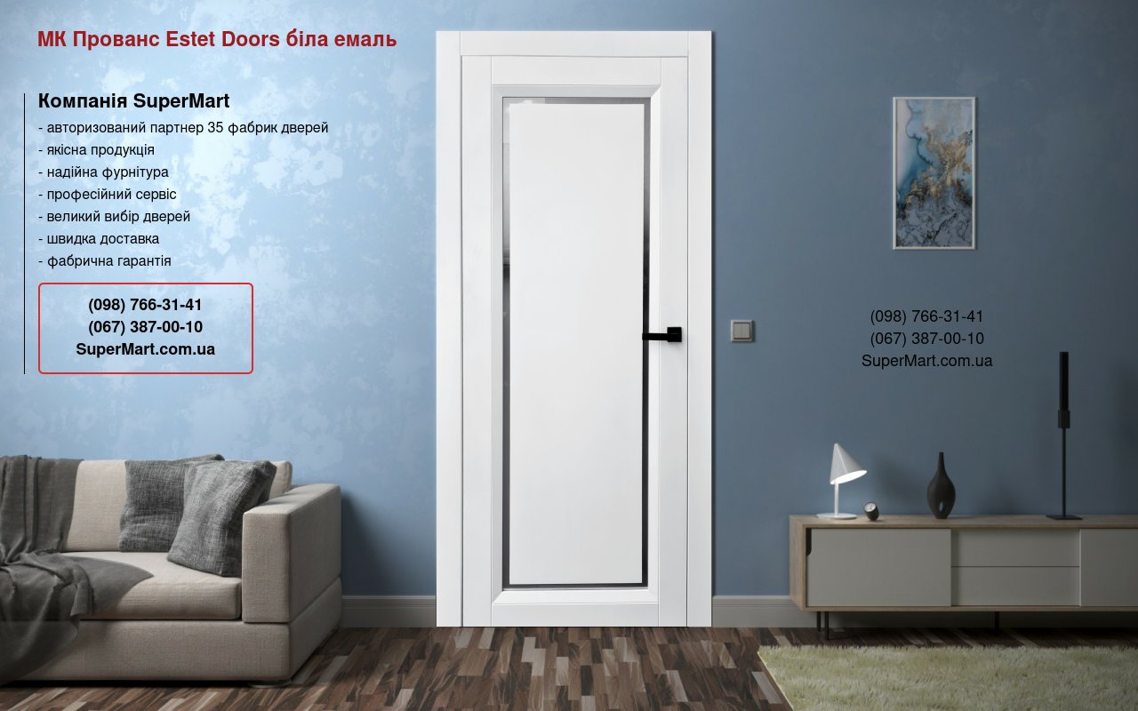 Двері МК Прованс Estet Doors біла емаль зі склом Двері МК Прованс Estet Doors біла емаль зі склом