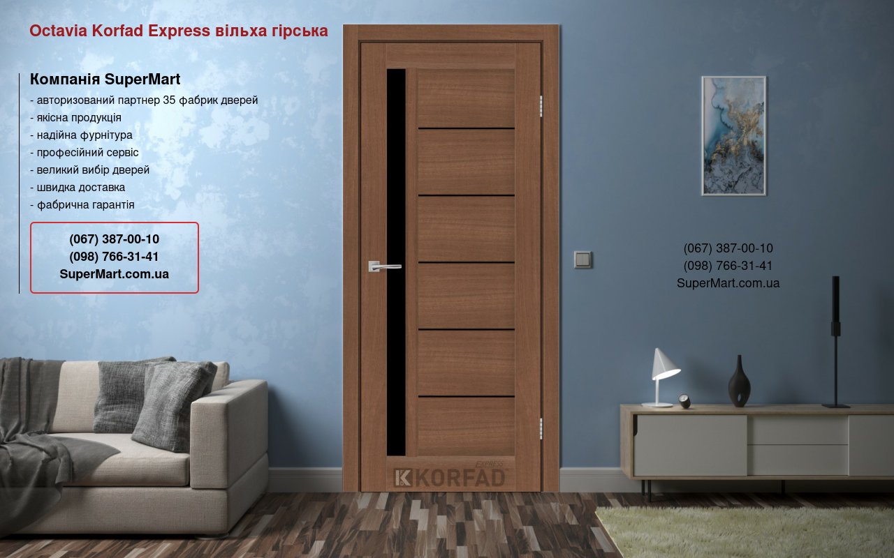 Двери Octavia Korfad Express ольха горная стекло черное