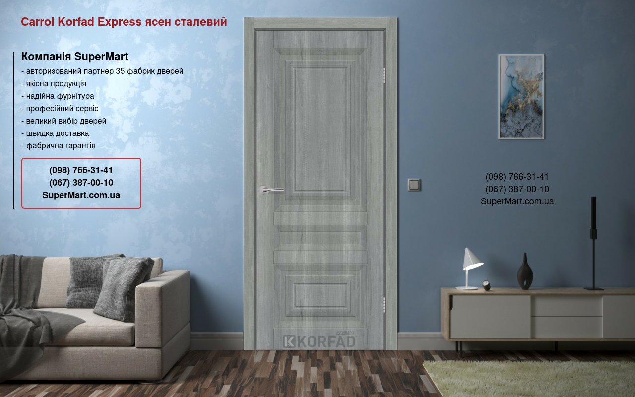 Двері Carrol Korfad Express ясен сталевий глухе Двері Carrol Korfad Express ясен сталевий глухе