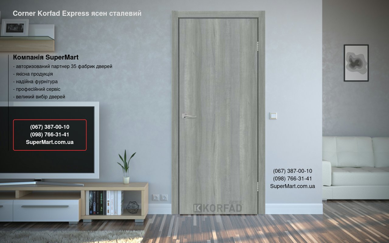 Двері Corner Korfad Express ясен сталевий глухе