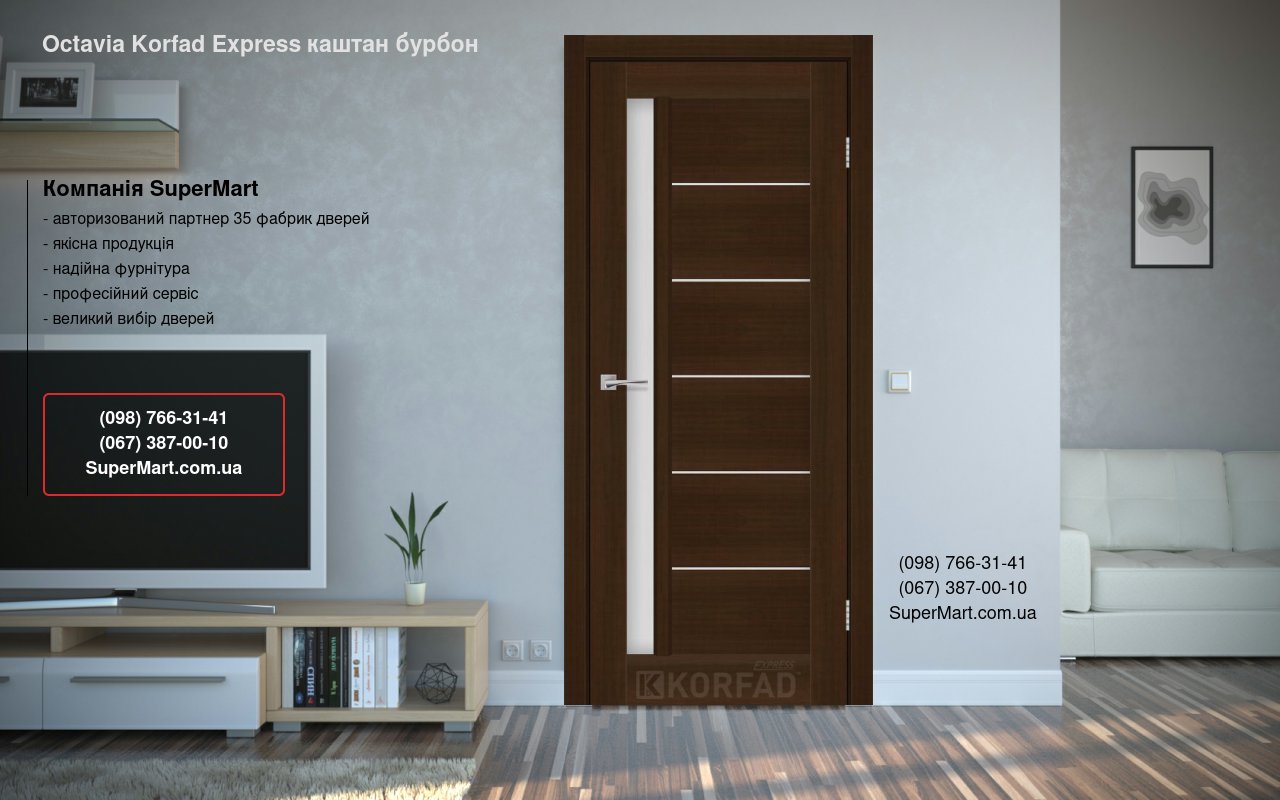 Двері Octavia Korfad Express каштан бурбон скло Сатін