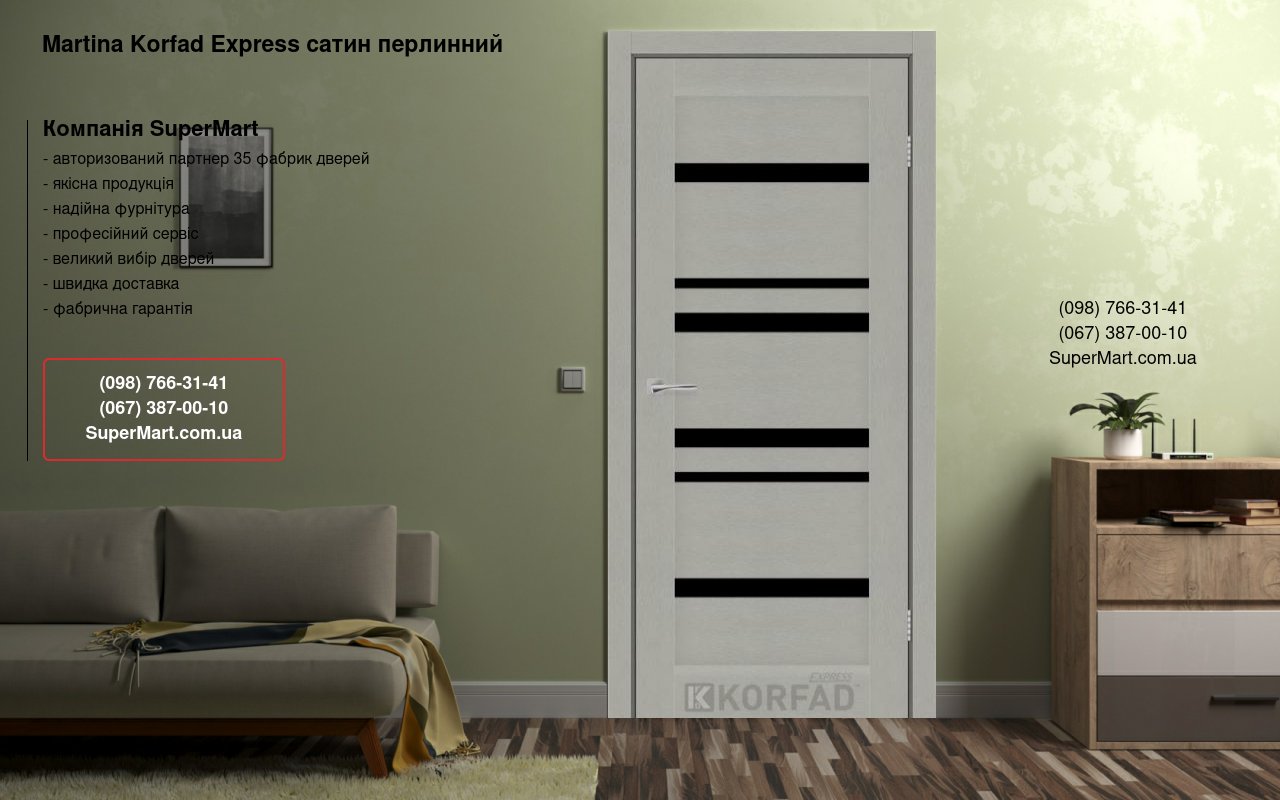 Двері Martina Korfad Express сатин перлинний скло чорне