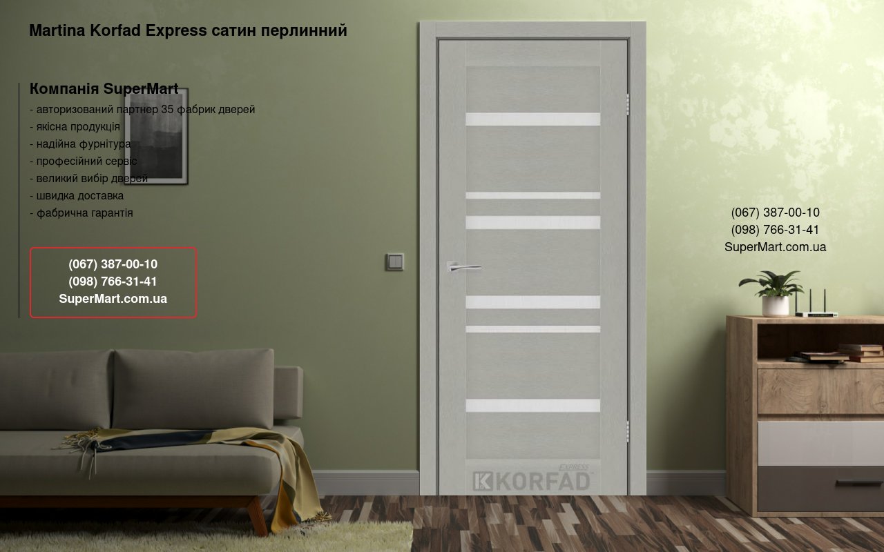 Двери Martina Korfad Express сатин жемчужный стекло Сатин