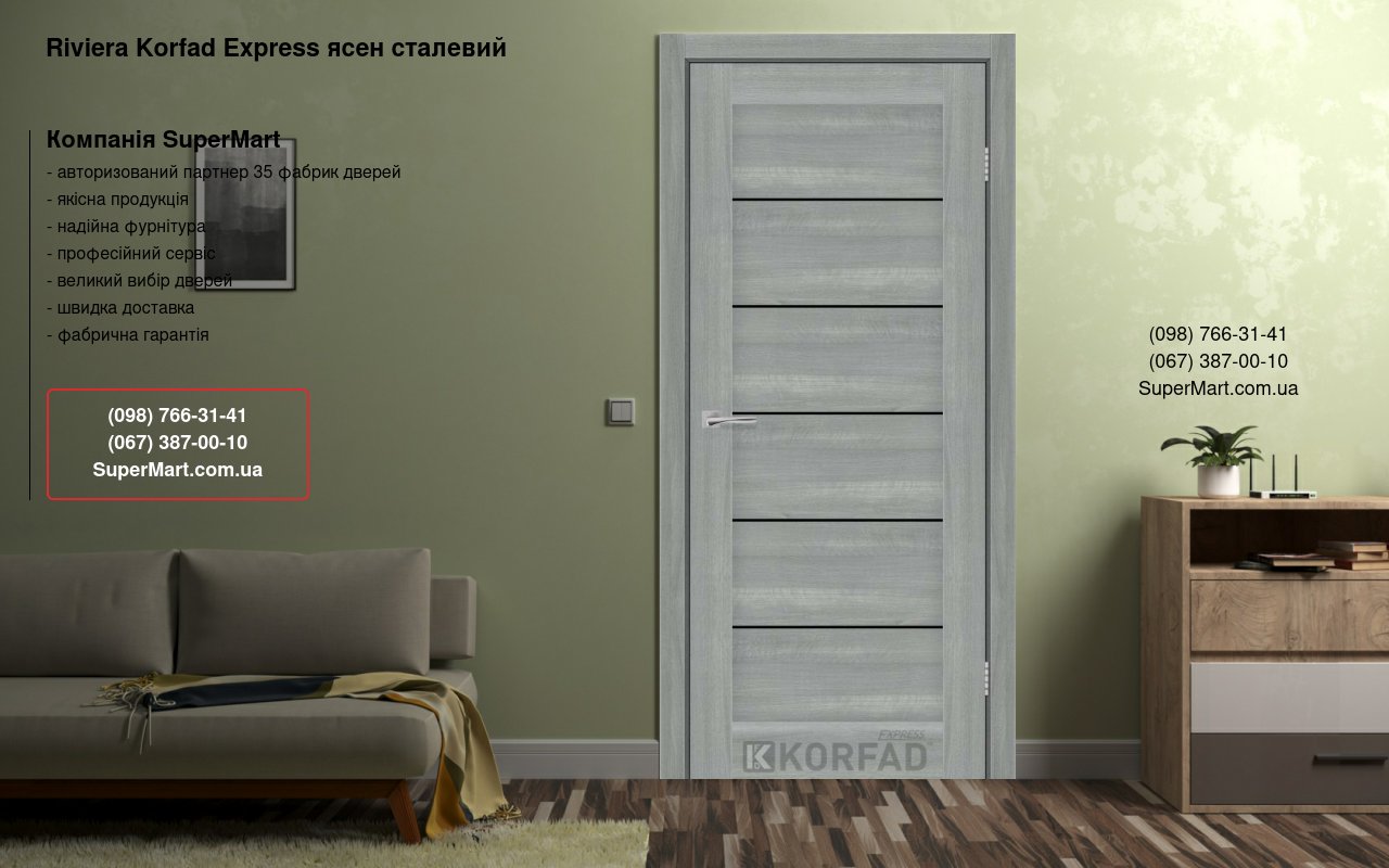 Двері Riviera Korfad Express ясен сталевий скло чорне