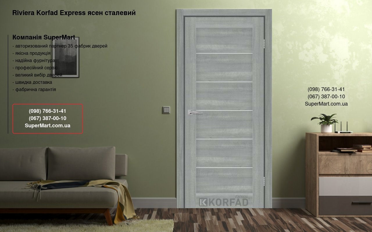 Двері Riviera Korfad Express ясен сталевий скло Сатін