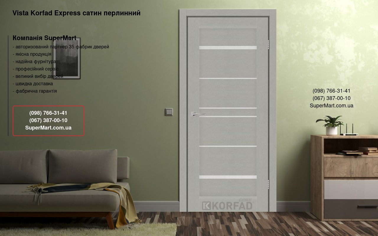Двери Vista Korfad Express сатин жемчужный стекло Сатин