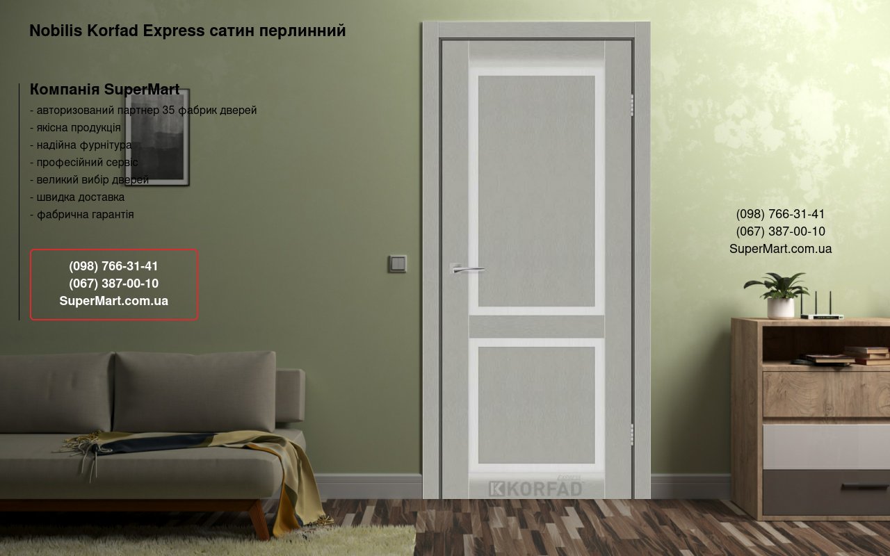 Двері Nobilis Korfad Express сатин перлинний скло Сатін