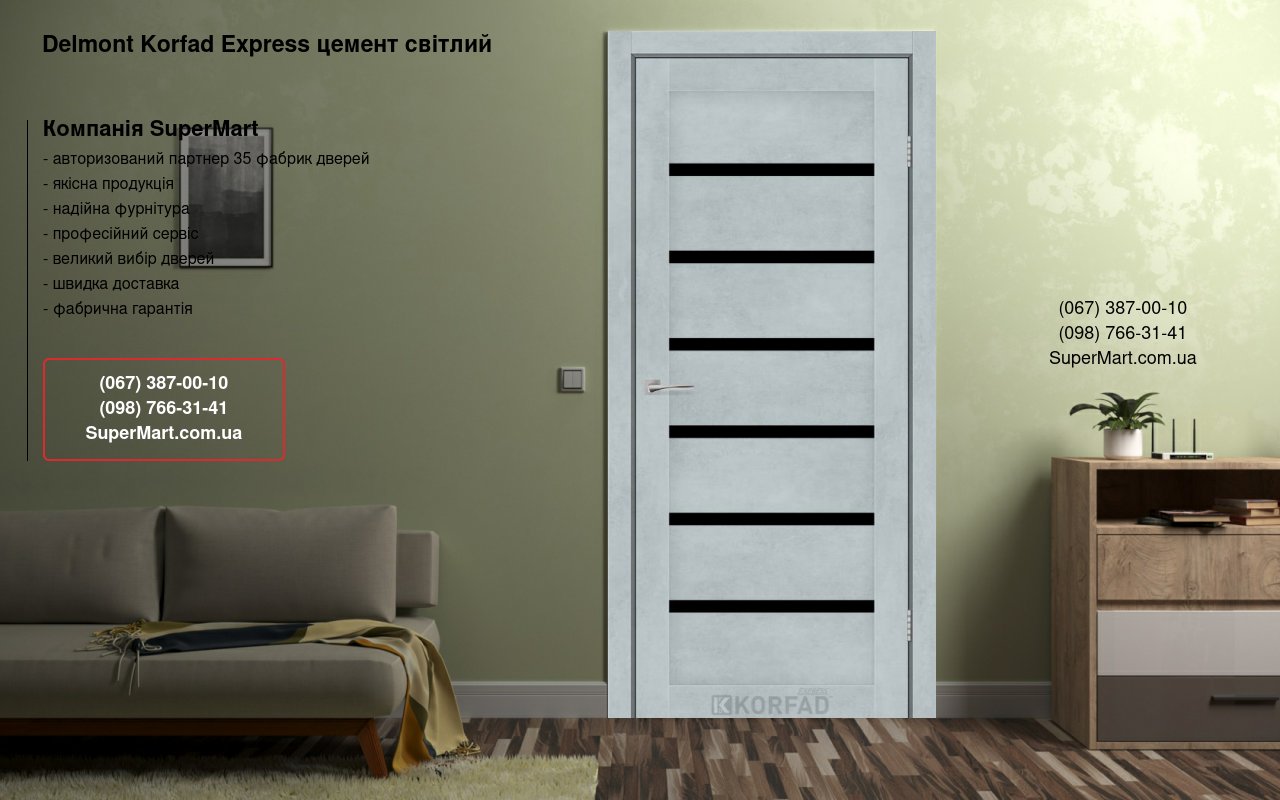 Двери Delmont Korfad Express цемент светлый стекло черное