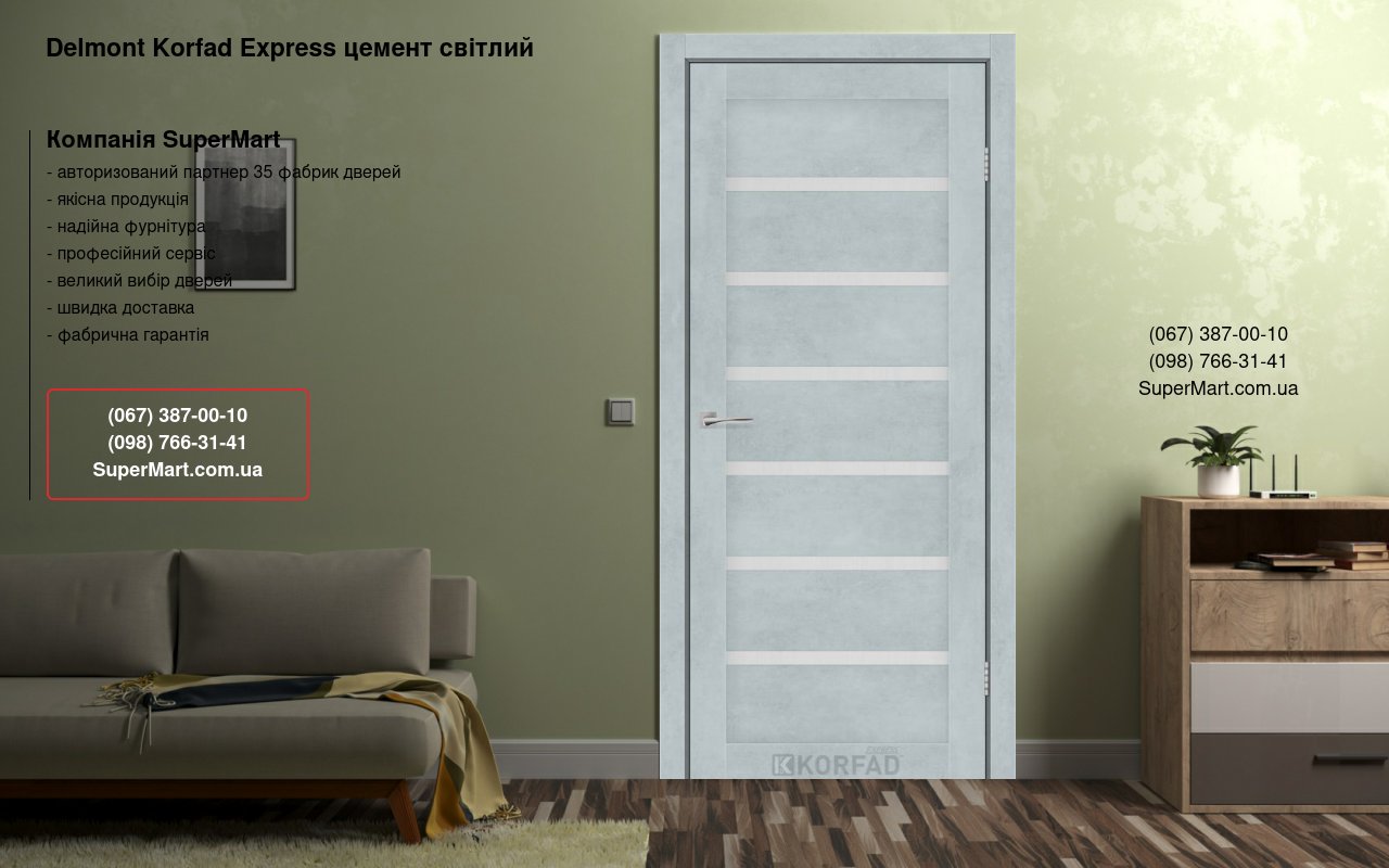 Двері Delmont Korfad Express цемент світлий скло Сатін