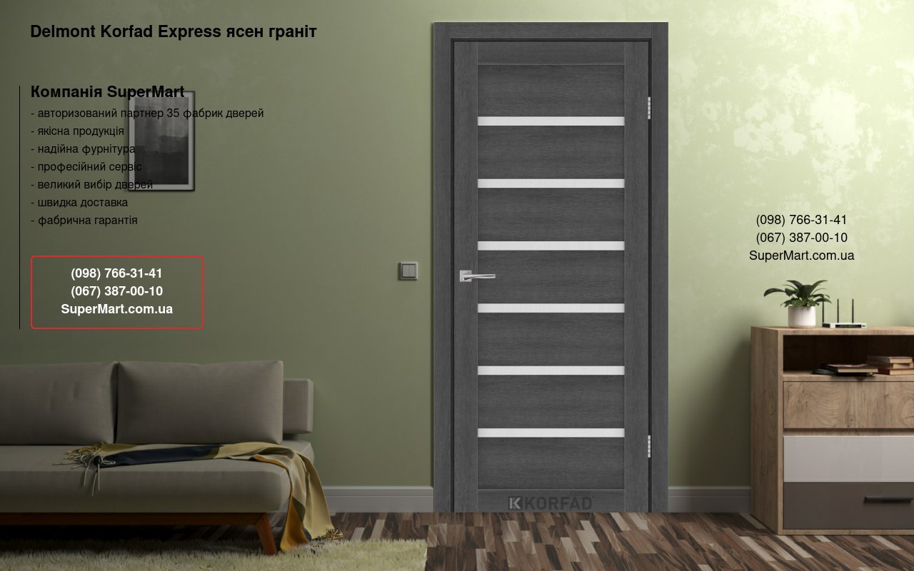 Двери Delmont Korfad Express ясень гранит стекло Сатин