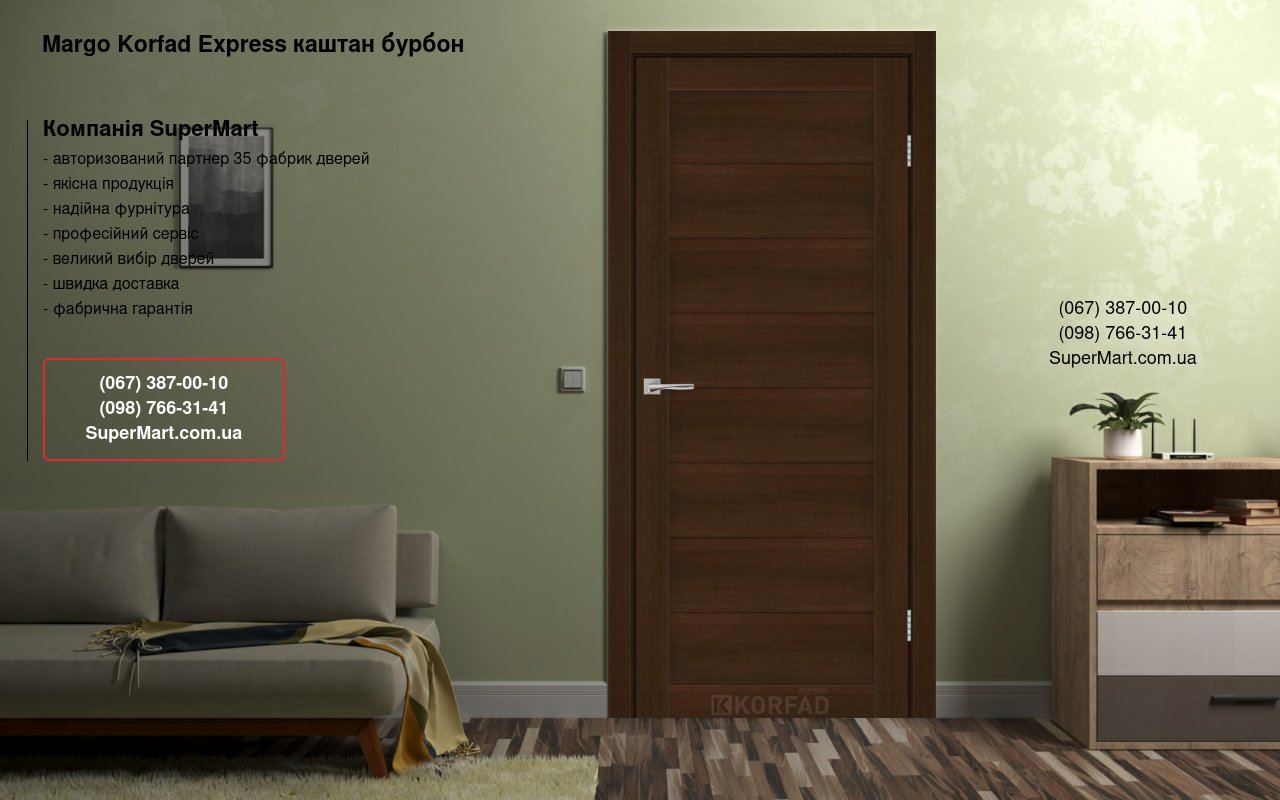 Двері Margo Korfad Express каштан бурбон глухе