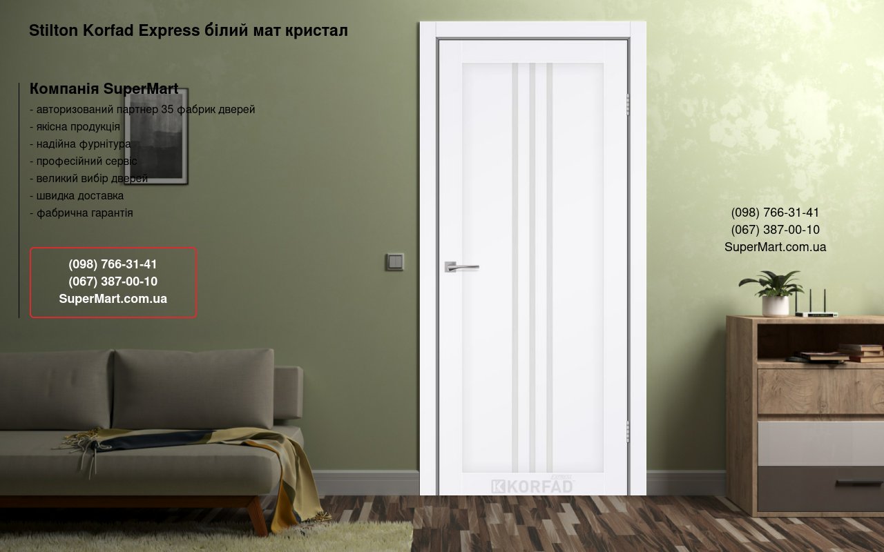 Двері Stilton Korfad Express білий мат кристал антискрейч скло Сатін