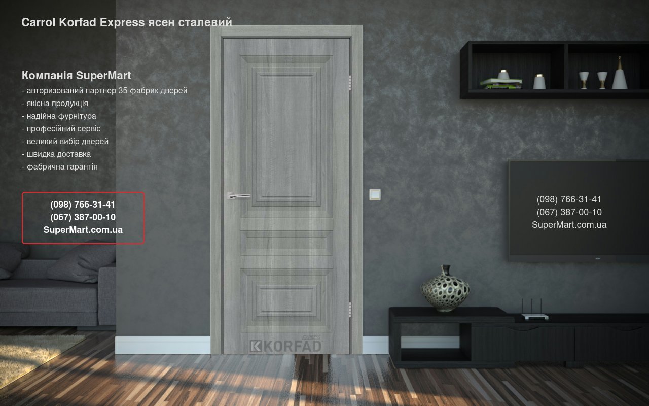 Двери Carrol Korfad Express ясень стальной глухое