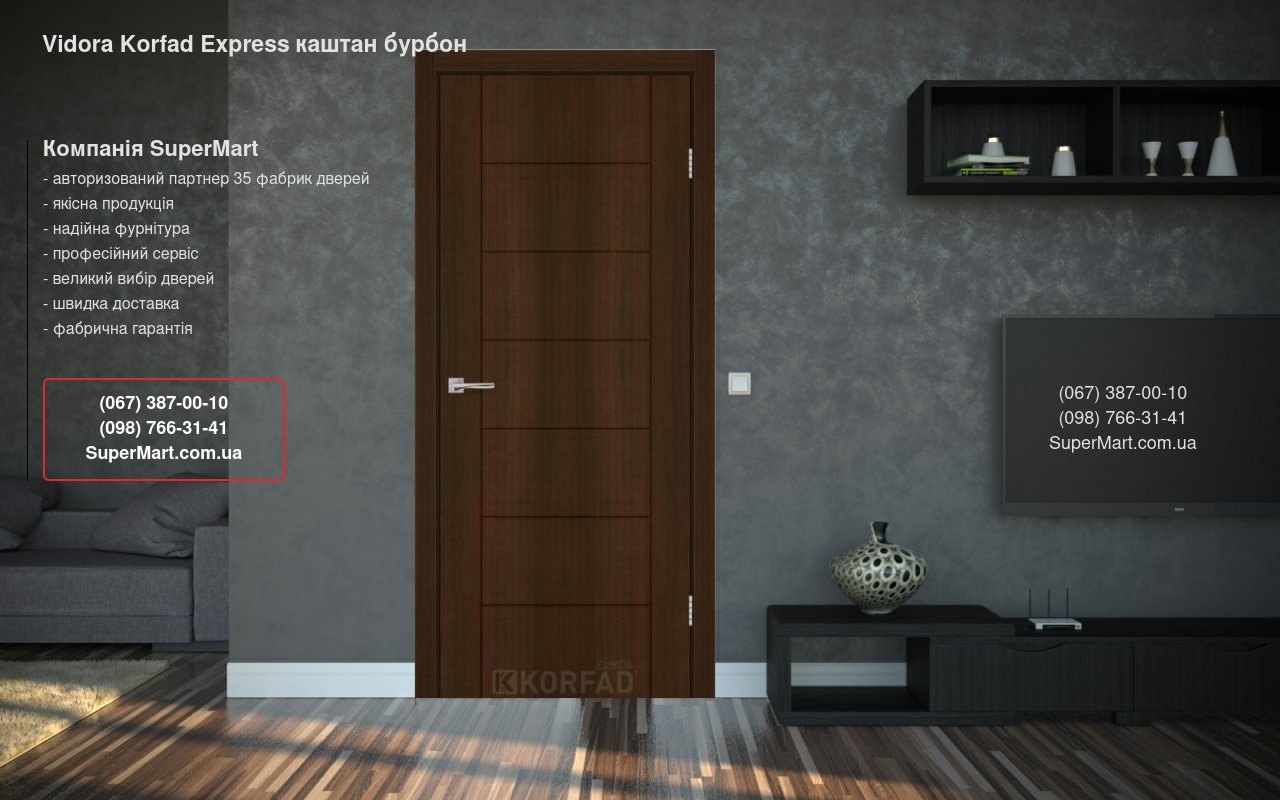 Двері Vidora Korfad Express каштан бурбон глухе
