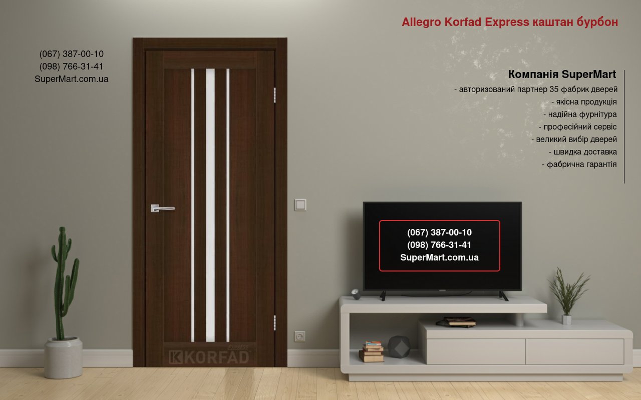Двери Allegro Korfad Express каштан бурбон стекло Сатин