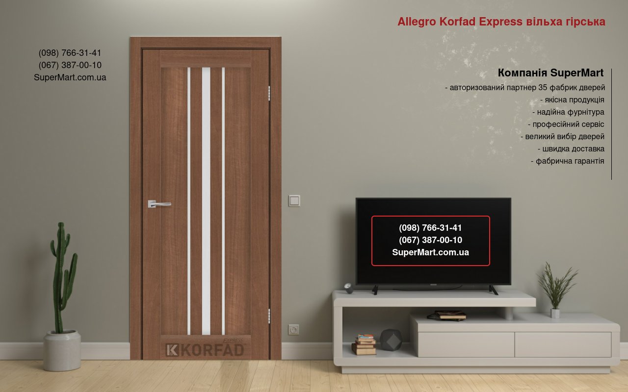 Двери Allegro Korfad Express ольха горная стекло Сатин