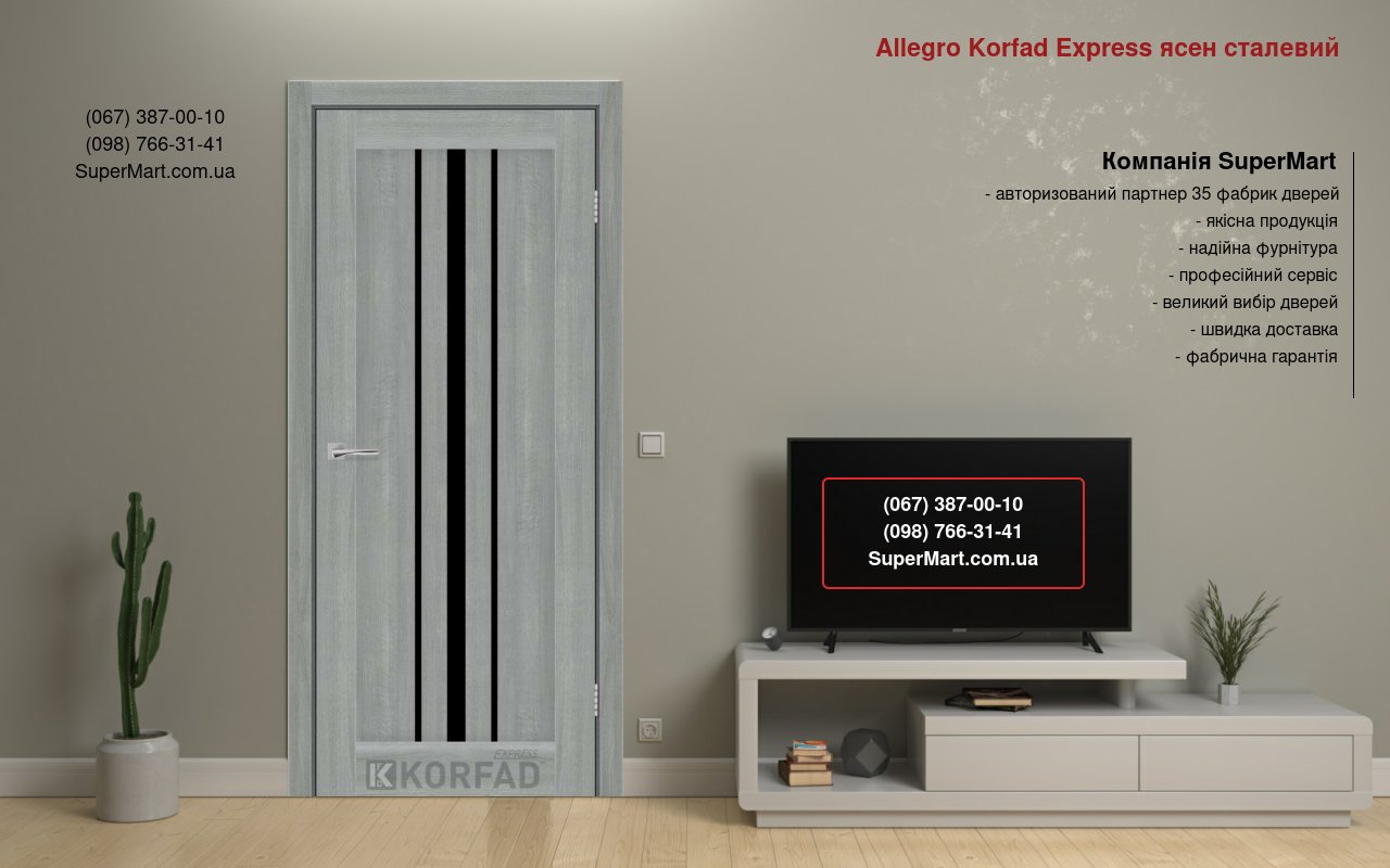Двері Allegro Korfad Express ясен сталевий скло чорне