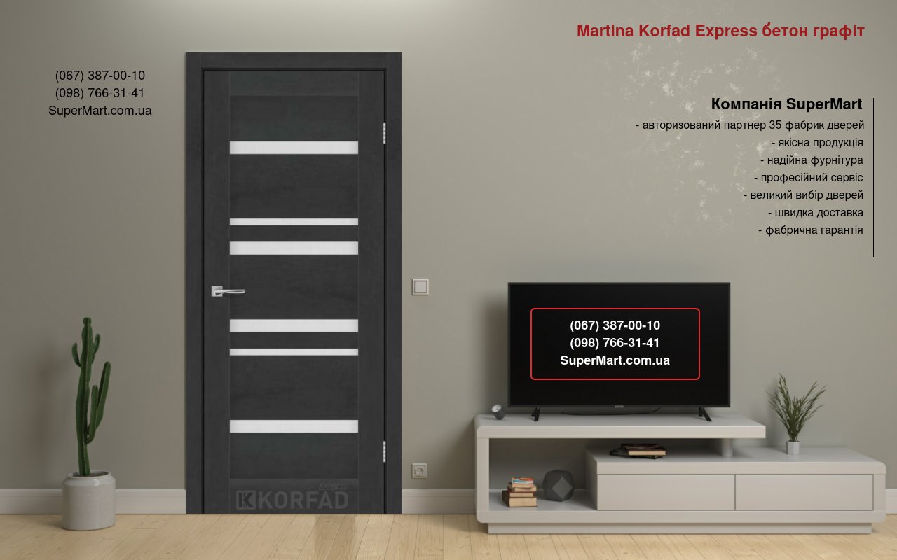 Двери Martina Korfad Express бетон графит стекло Сатин