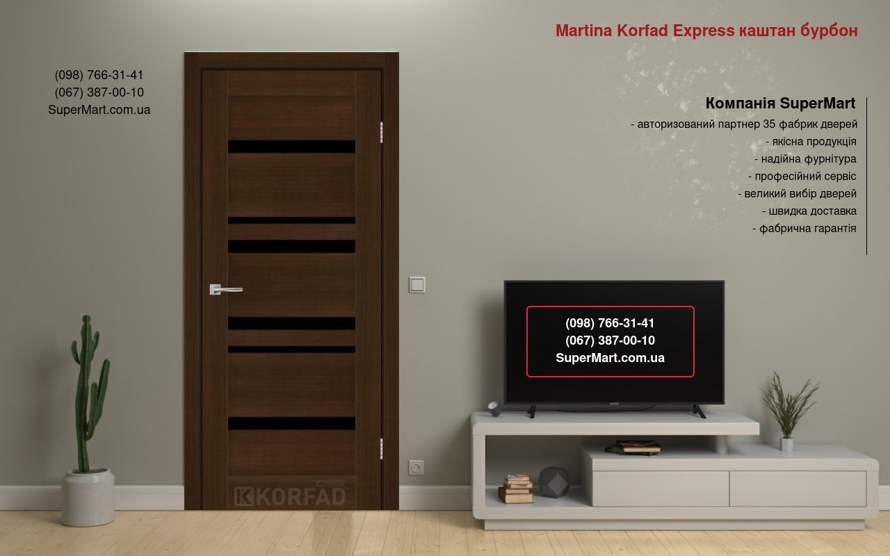 Двери Martina Korfad Express каштан бурбон стекло черное