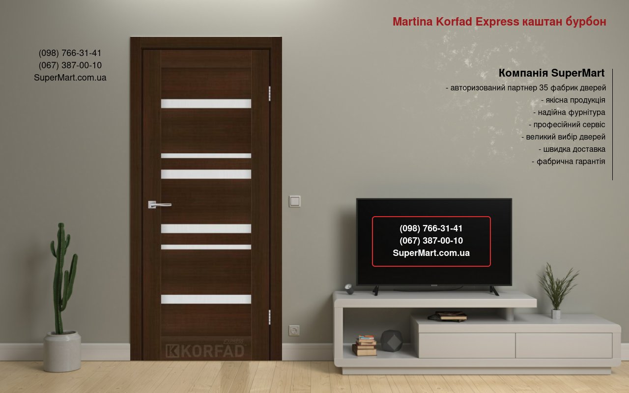 Двери Martina Korfad Express каштан бурбон стекло Сатин