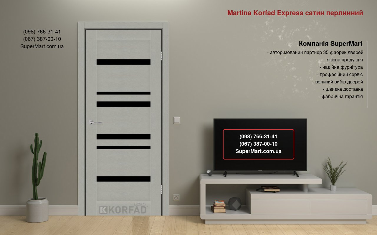Двері Martina Korfad Express сатин перлинний скло чорне