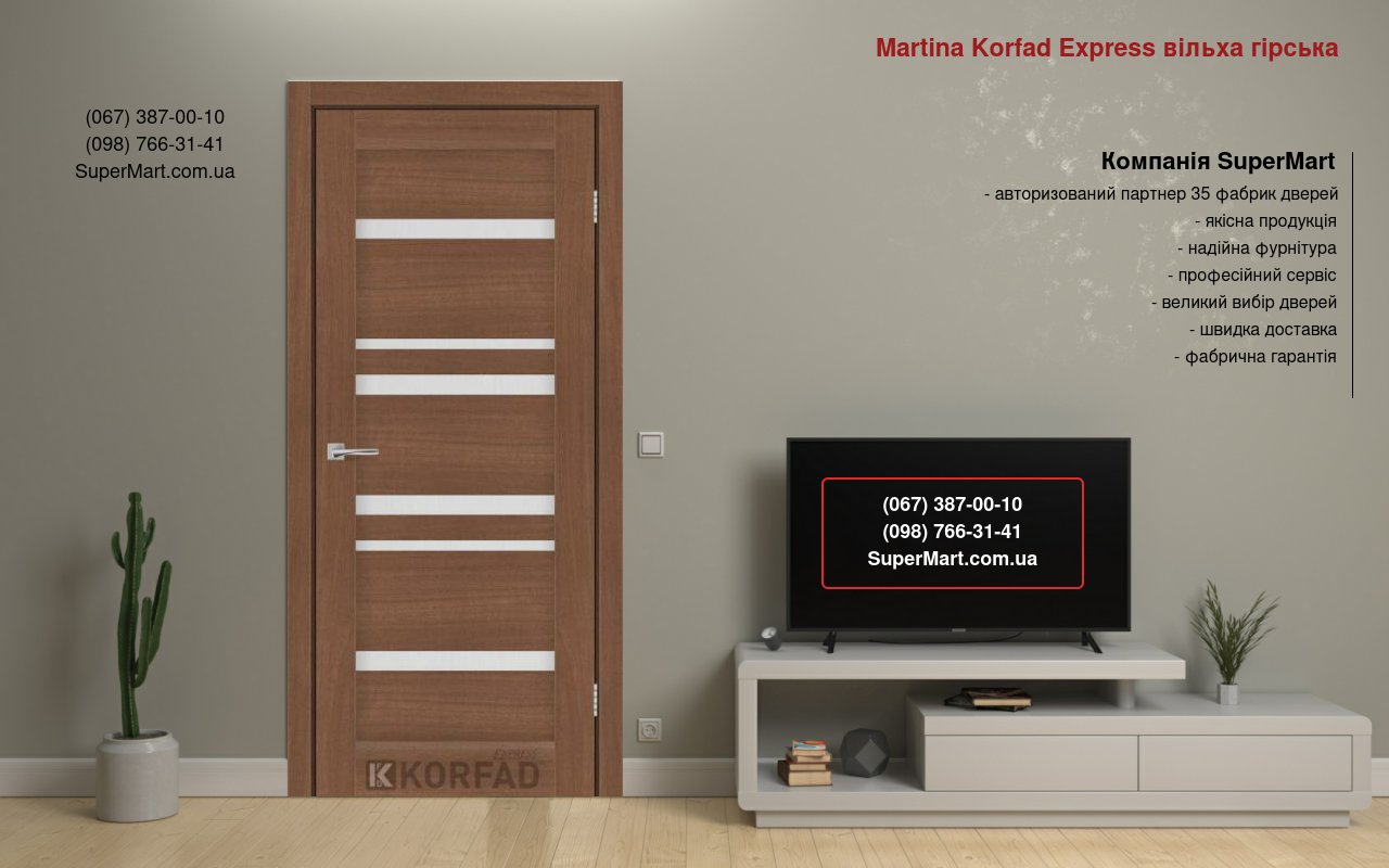 Двери Martina Korfad Express ольха горная стекло Сатин