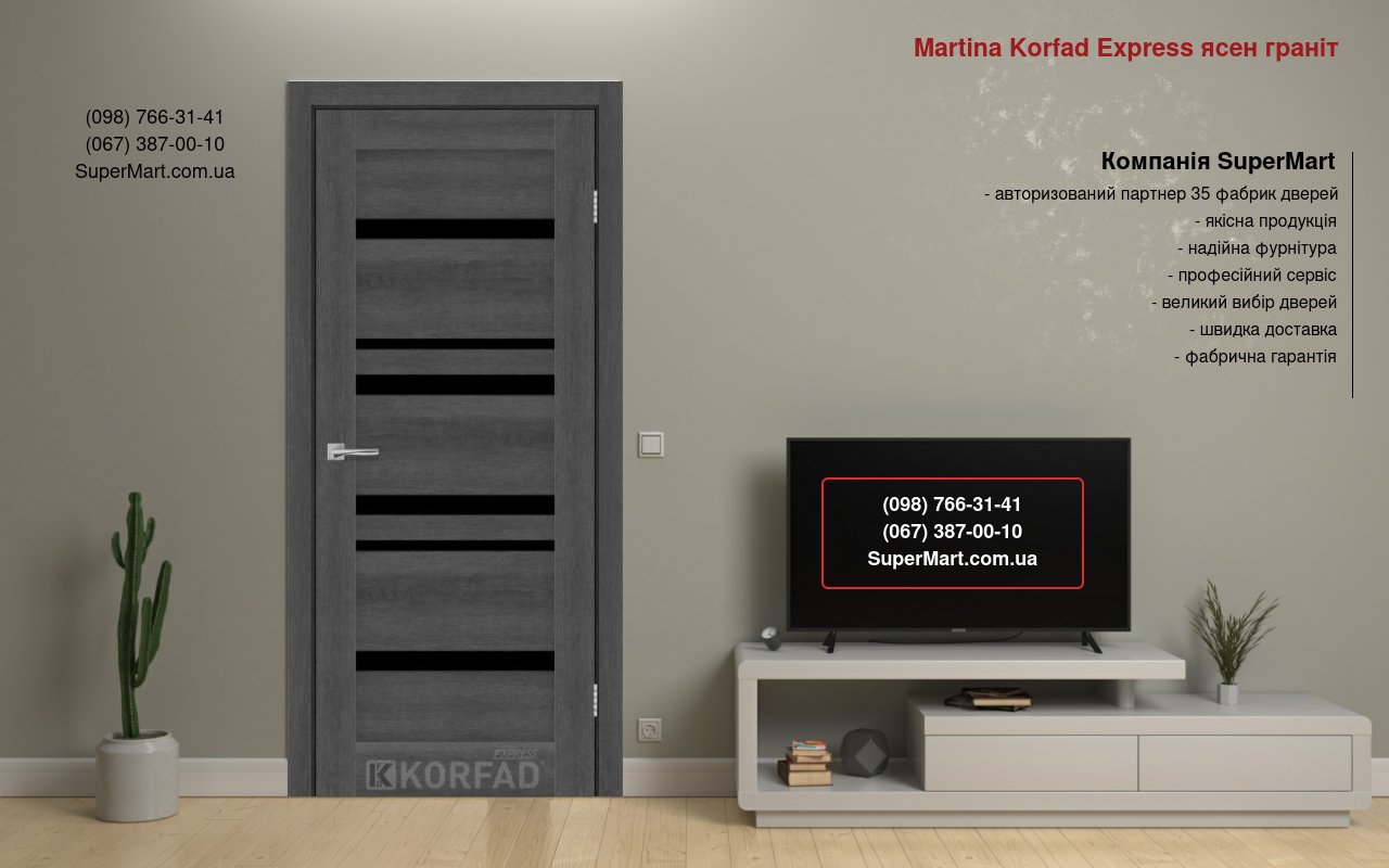Двери Martina Korfad Express ясень гранит стекло черное
