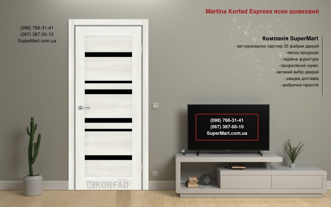 Двери Martina Korfad Express ясень шелковый стекло черное