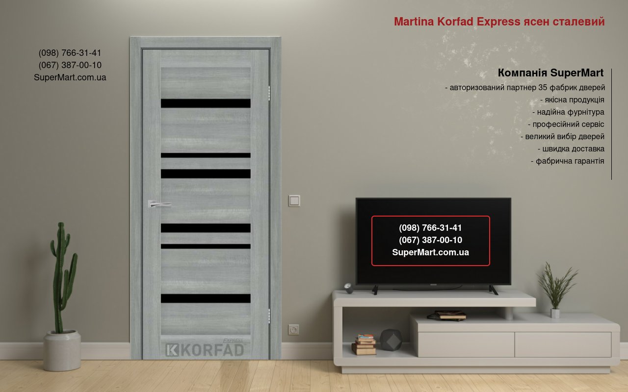 Двері Martina Korfad Express ясен сталевий скло чорне