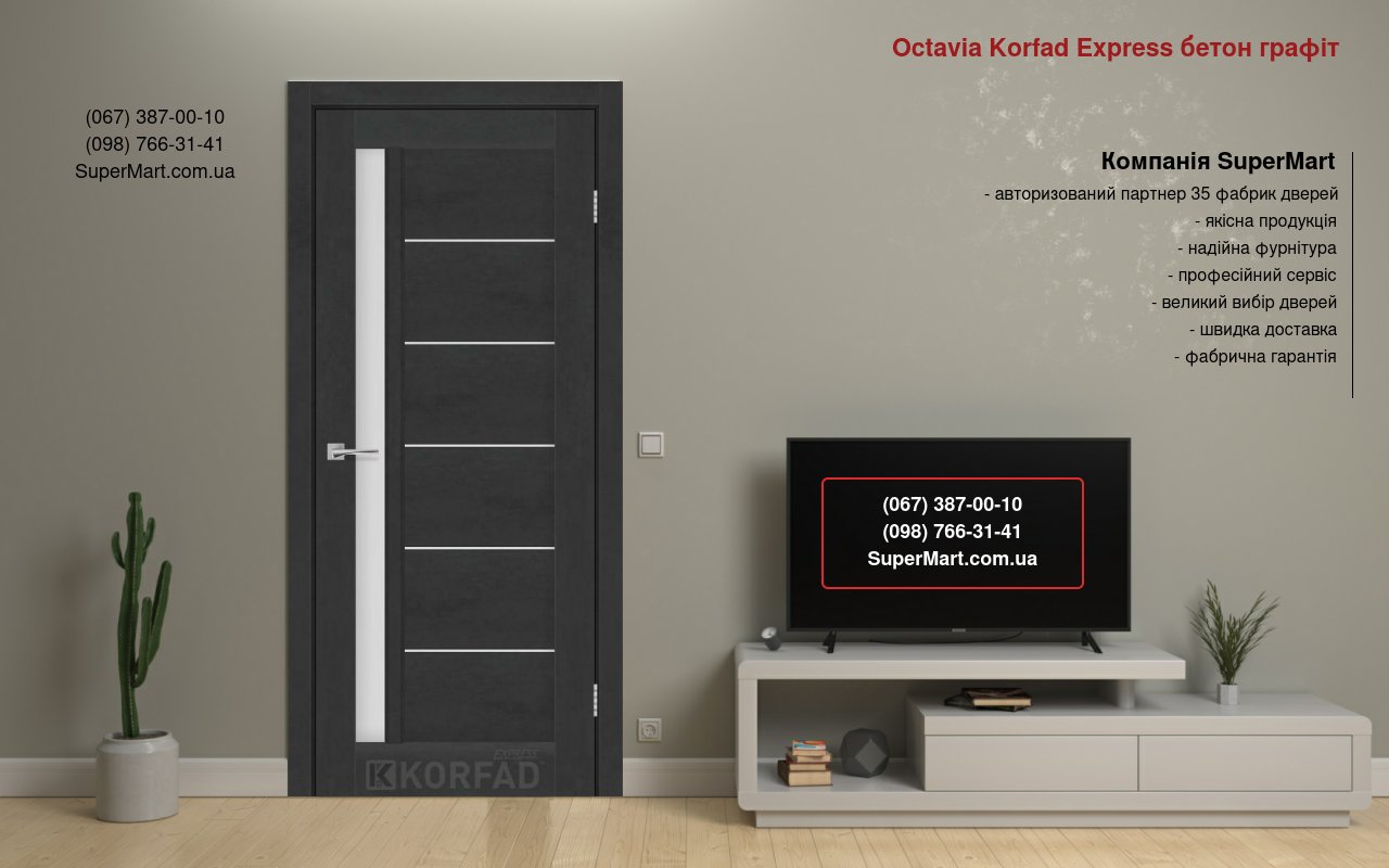 Двери Octavia Korfad Express бетон графит стекло Сатин