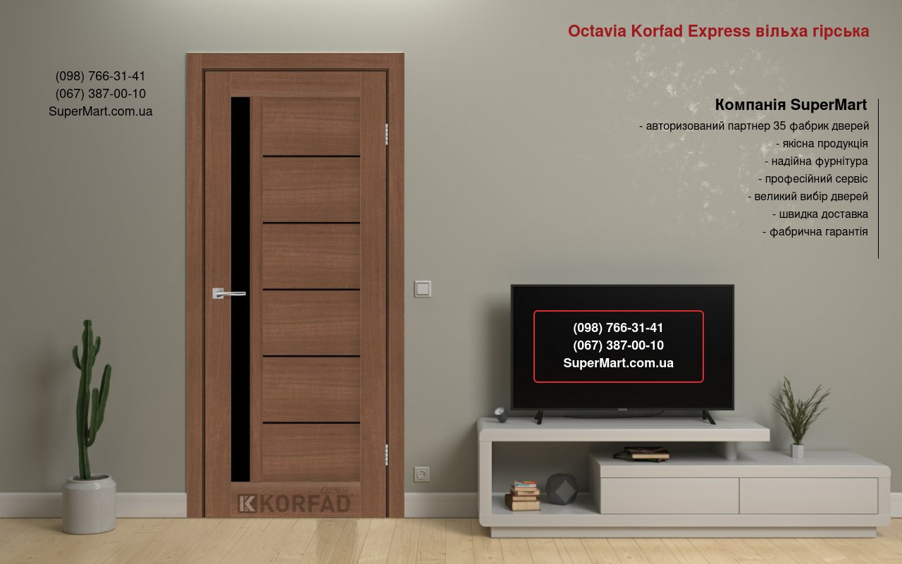 Двери Octavia Korfad Express ольха горная стекло черное