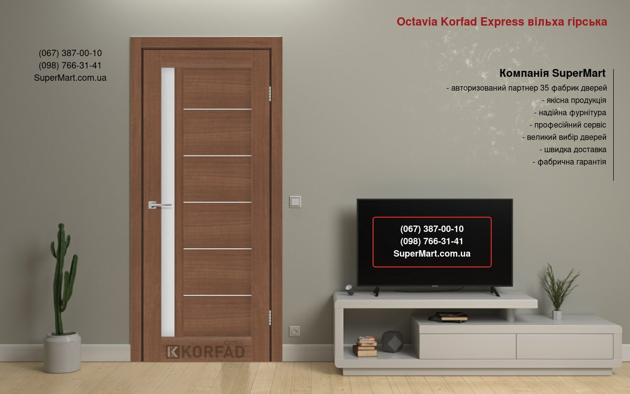 Двери Octavia Korfad Express ольха горная стекло Сатин