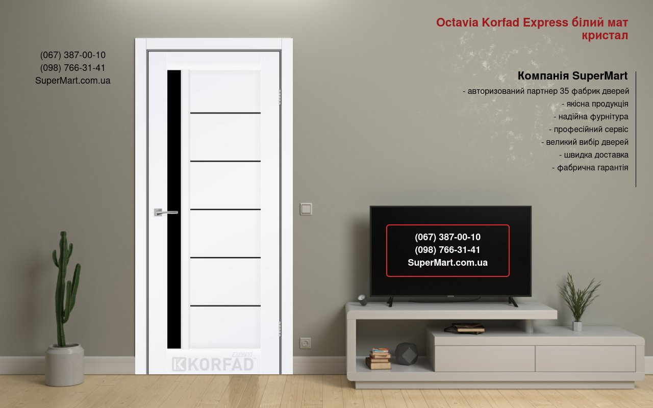 Двері Octavia Korfad Express білий мат кристал антискрейч скло чорне