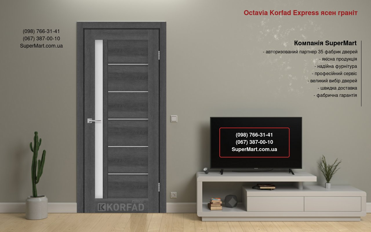 Двери Octavia Korfad Express ясень гранит стекло Сатин