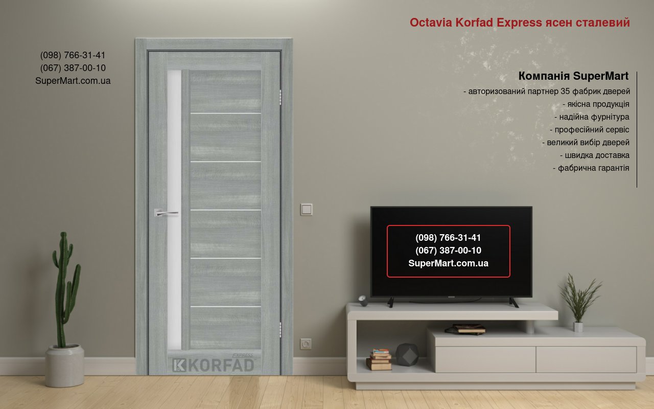 Двери Octavia Korfad Express ясень стальной стекло Сатин