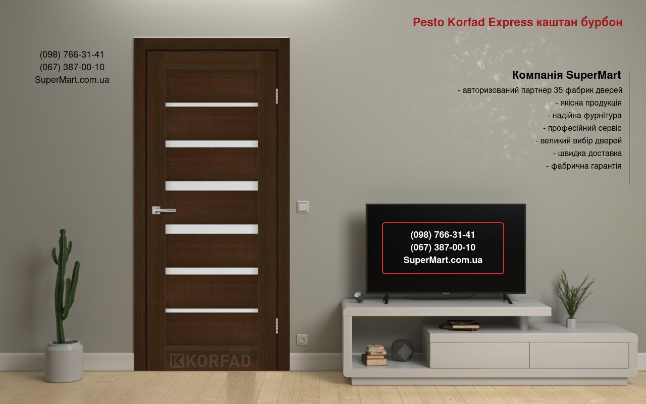 Двері Pesto Korfad Express каштан бурбон скло Сатін
