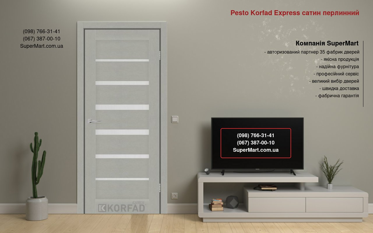 Двері Pesto Korfad Express сатин перлинний скло Сатін
