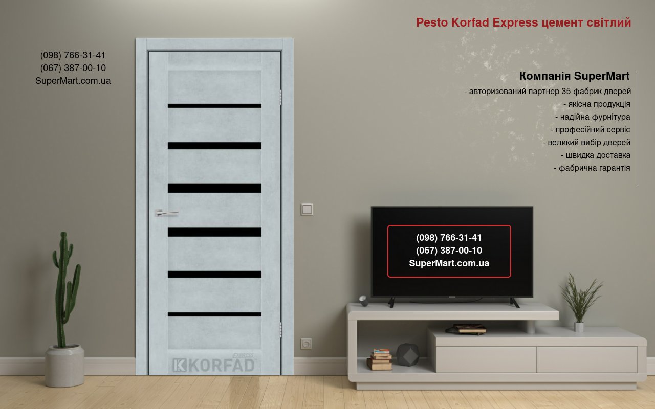 Двери Pesto Korfad Express цемент светлый стекло черное