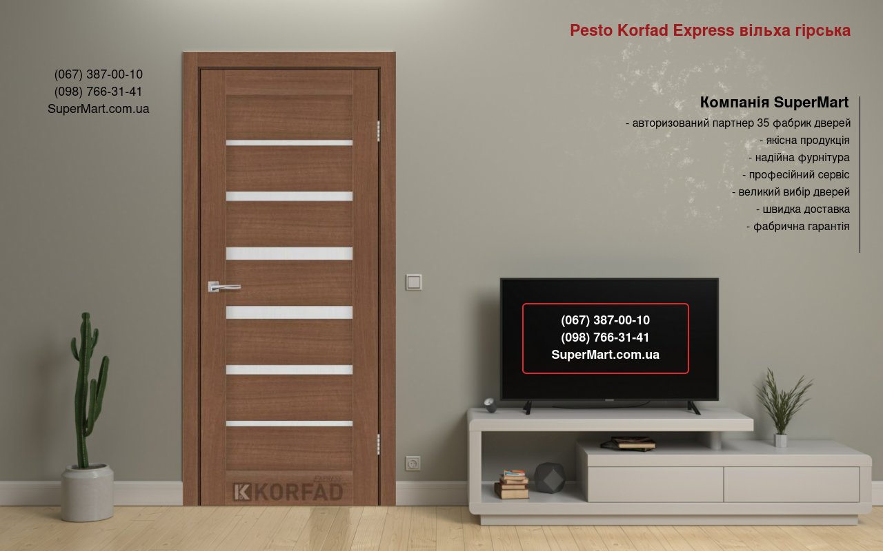 Двери Pesto Korfad Express ольха горная стекло Сатин