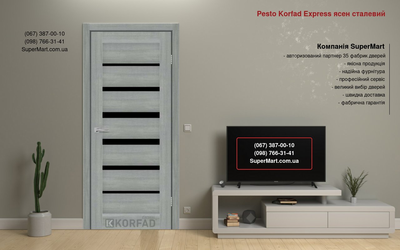 Двері Pesto Korfad Express ясен сталевий скло чорне