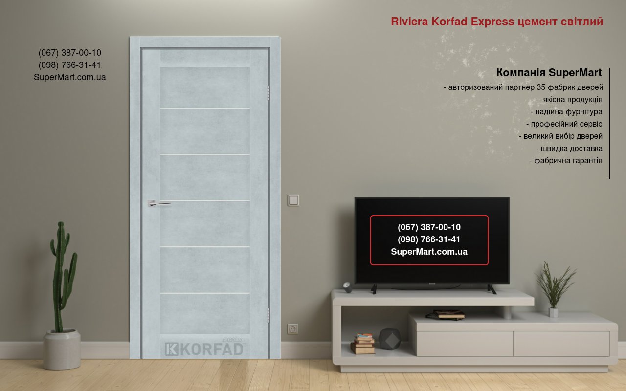 Двери Riviera Korfad Express цемент светлый стекло Сатин