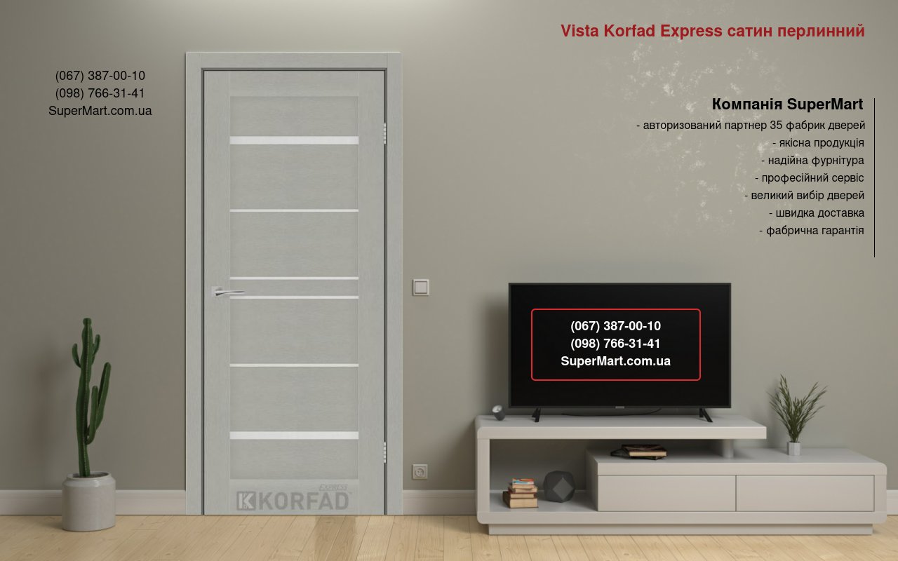 Двери Vista Korfad Express сатин жемчужный стекло Сатин