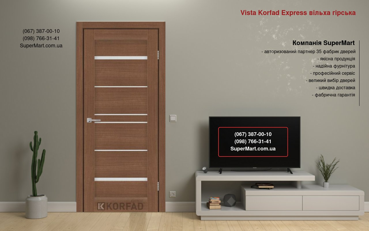 Двери Vista Korfad Express ольха горная стекло Сатин
