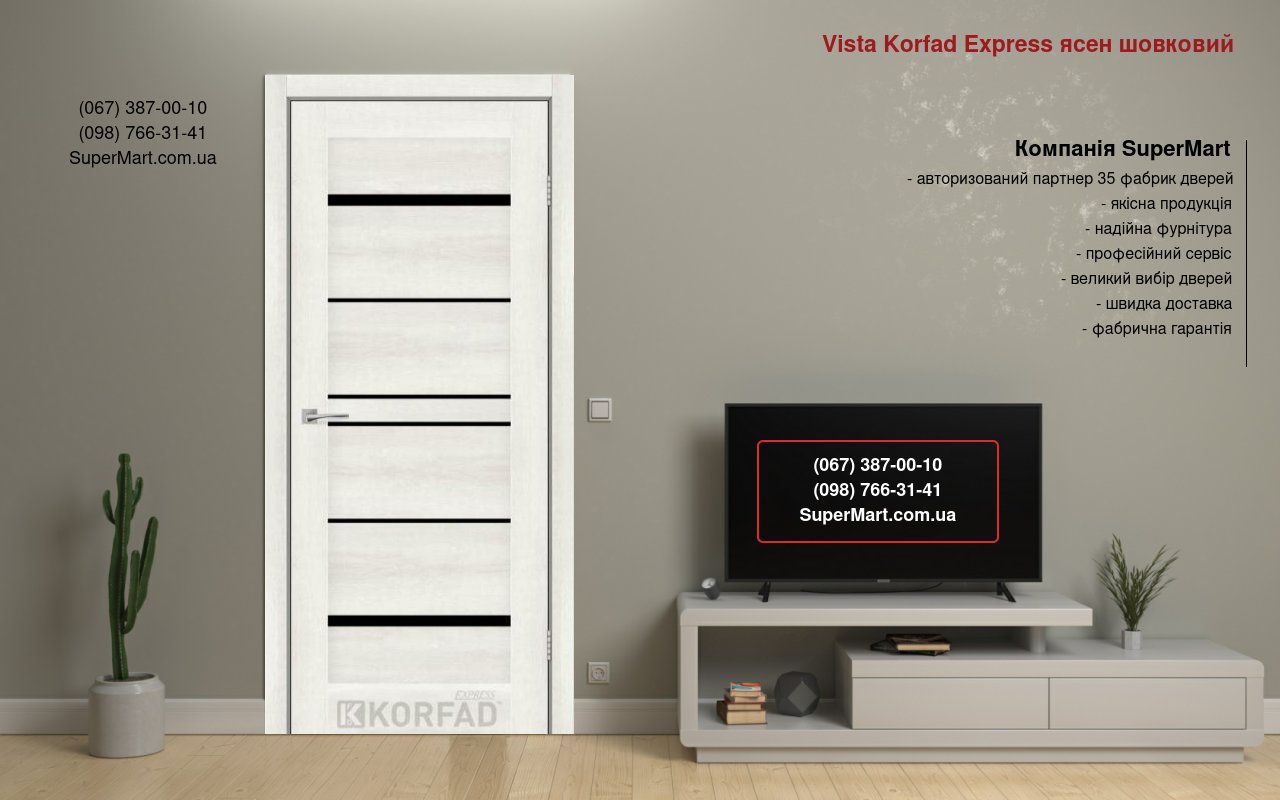 Двери Vista Korfad Express ясень шелковый стекло черное