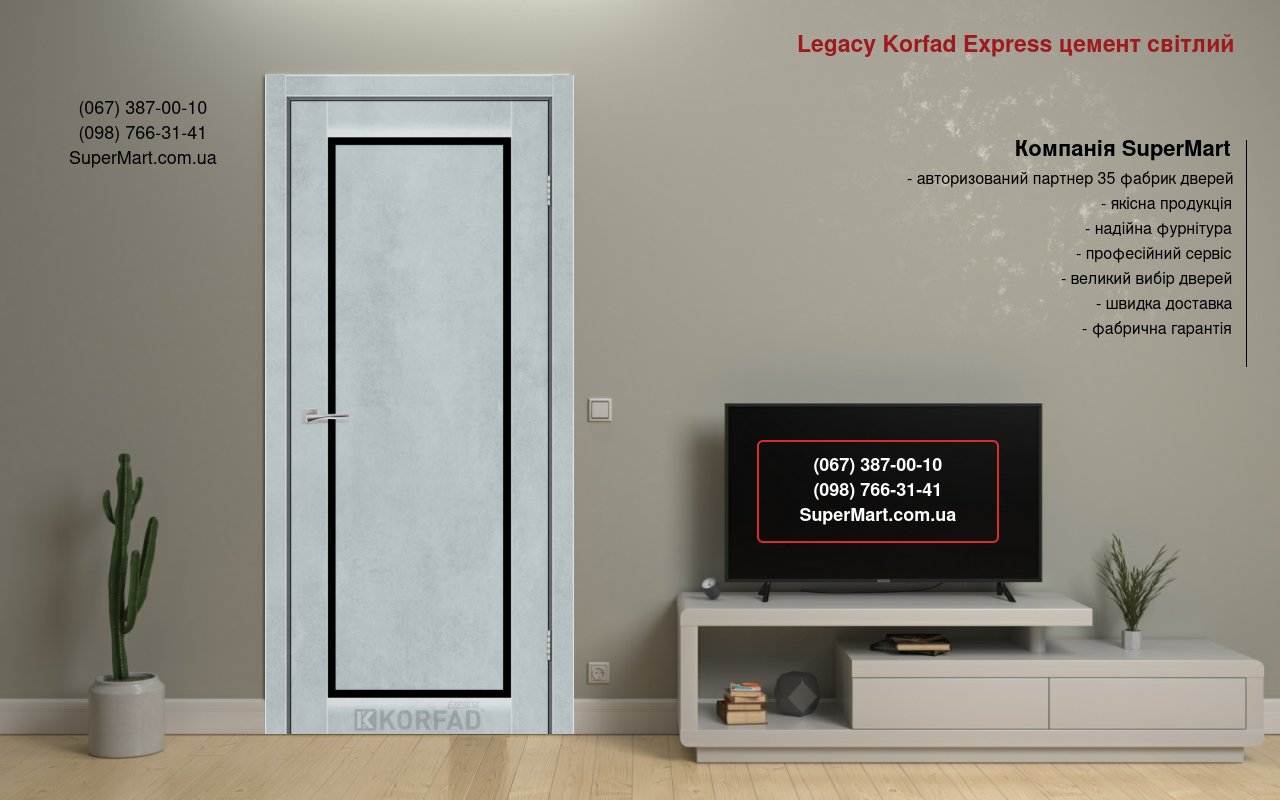 Двери Legacy Korfad Express цемент светлый стекло черное